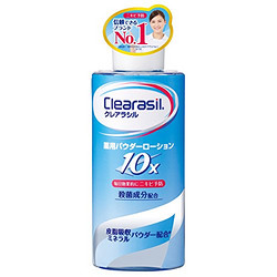 CLEARASIL 10倍 抗痘祛痘保湿清爽化妆水120ml