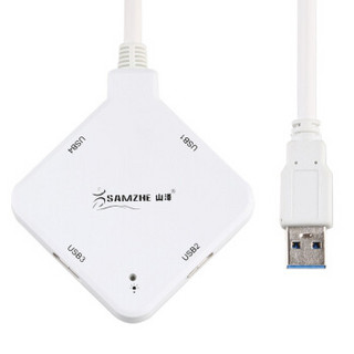  SAMZHE 山泽 JXQ-005W USB3.0 4口HUB 便携式高速专业扩展集线器  白色