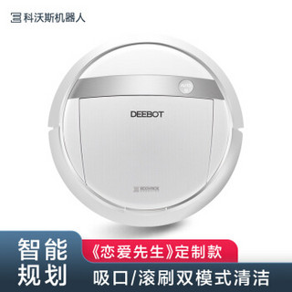 ECOVACS 科沃斯 DG711 恋爱先生轻定制版 扫地机器人