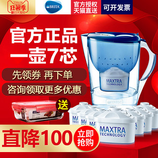 BRITA 碧然德 金典系列 净水壶 1壶7芯滤水壶 3.5L家用 (（蓝色、白色）)