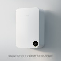 smartmi 智米 XFXT01ZM 壁挂式新风机