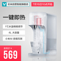 VIOMI 云米 Y3（YM-R4001A） 即热式水吧