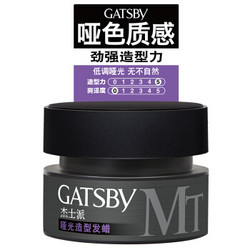 GATSBY 杰士派 哑光造型发蜡  80g *9件