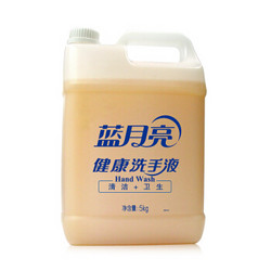 蓝月亮 健康洗手液  5kg *2件 +凑单品