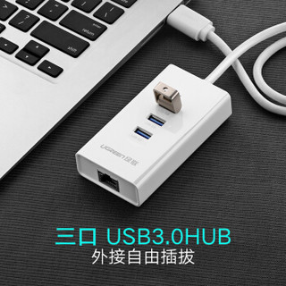  UGREEN 绿联 20262 USB3.0转RJ45网线接口