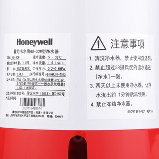 Honeywell 霍尼韦尔 HU-30W 台上式超滤净水器