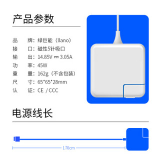  llano 绿巨能 苹果笔记本充电器45W