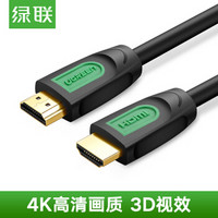UGREEN/绿联 4k HDMI线