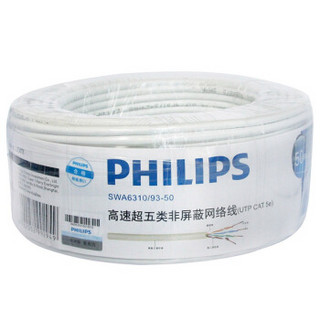  PHILIPS 飞利浦 SWA6310/93 原装超五类网线 白色 50米