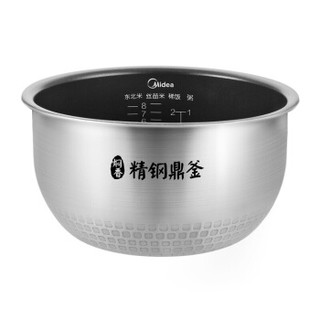  Midea/美的 MB-HS系列 MB-HS4073 IH大火力加热 电饭煲  4L
