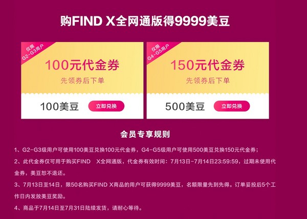  OPPO Find X 智能手机 8GB+128GB 