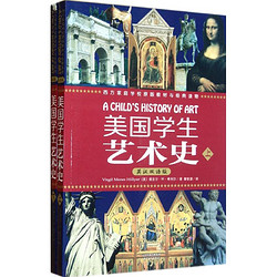 美国学生艺术史 希利尔 著作 章智源 译者 教材文教 新华书店正版图书籍 天津人民出版社