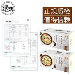 速食汤即食搜菇食品鸡枞汤7g*40包蛋花蔬菜蘑菇汤料包冲食速溶汤