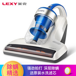 LEXY 莱克 B503 除螨仪