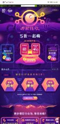 奇聚狂欢 5折一起嗨