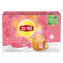 立顿Lipton 奶茶 樱花风味奶茶 10包 175g
