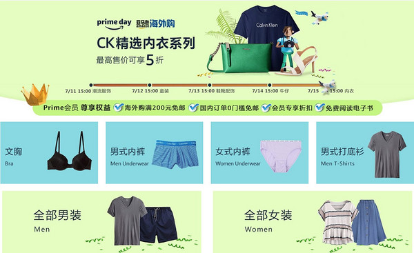 促销活动、单日闪促：亚马逊海外购 CALVIN KLEIN 精选内衣系列