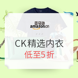 亚马逊海外购 CALVIN KLEIN 精选内衣系列
