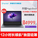 Honor 荣耀 MagicBook 14英寸超轻薄窄边框笔记本电脑（i5-8250U、8GB、256GB、MX150 2G、指纹识别）