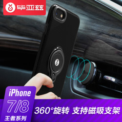毕亚兹 苹果7/8手机壳 iPhone7/8保护套 全包防摔指环扣支架男女磨砂壳 王者系列 JK209-黑色