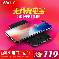 iWALK苹果x无线充电宝iphone8P三星S8通用迷你移动电源便携超薄QI