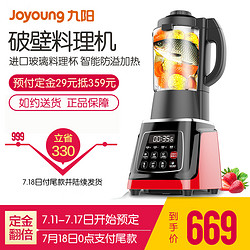 Joyoung 九阳 JYL-Y92 料理机