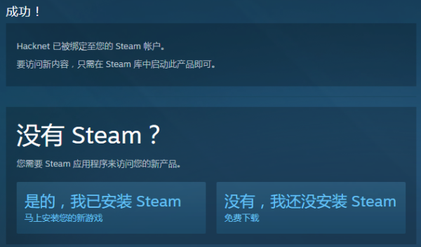 《Hacknet（黑客网络）》PC游戏