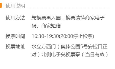 门票特惠、移动专享：北京水立方嬉水乐园夜场成人票