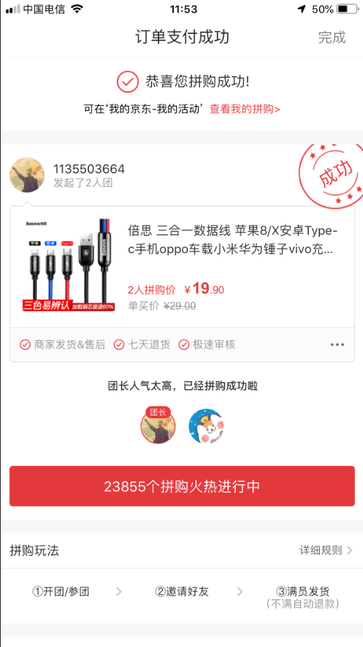 倍思 三合一数据线 苹果8\/X安卓Type-c手机op