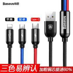 倍思 三合一数据线 苹果8\/X安卓Type-c手机op