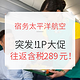 突发！宿务航空1元大促突然放票！全国往返菲律宾