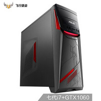  ASUS 华硕 G11飞行堡垒 台式游戏电脑主机 （I7-7700 8G 128GB+1TB GTX1060 3G）