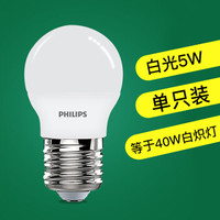  飞利浦(PHILIPS) LED灯泡 球泡 5W E27大螺口 6500K 白光 单支装