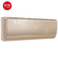 统帅 Leader KFR-26GW/17HAA21ATU1 大1匹  变频 一级能效 空调挂机