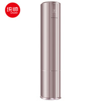 统帅 Leader KFR-72LW/07UTA21ATU1 3匹  一级能效 变频 空调柜机