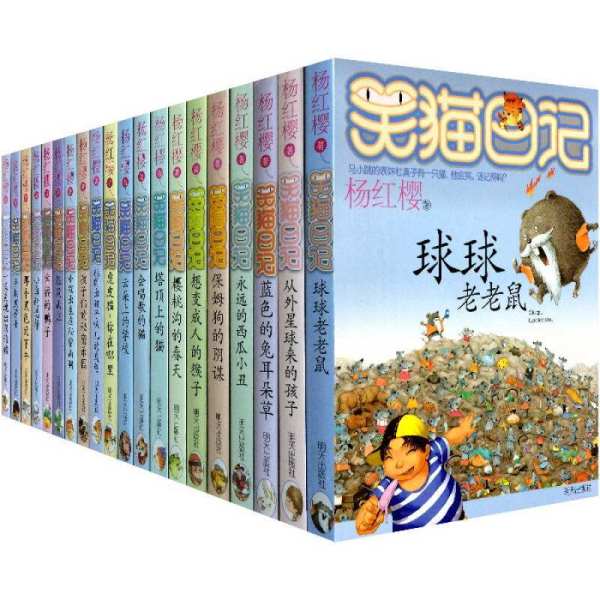 《杨红樱笑猫日记》(任选5本)