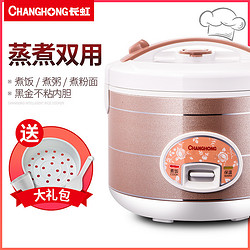 CHANGHONG 长虹 CFB-X50Y22 电饭煲 3L