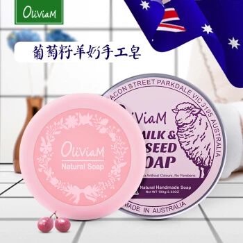 OLIVIAM 葡萄籽山羊奶手工皂 (100g)