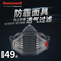 Honeywell 霍尼韦尔 7200系列 防尘面具