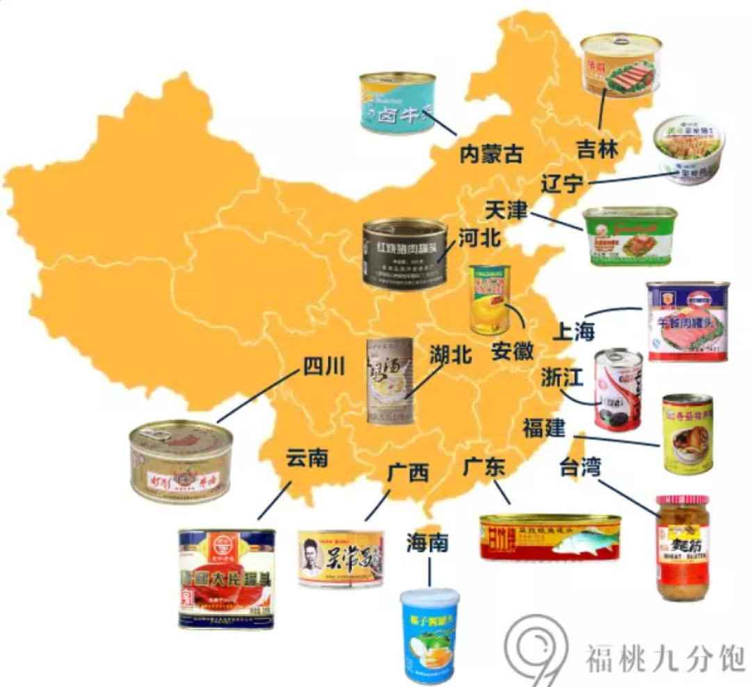 影响中国的16个罐头，你的家乡上榜了没