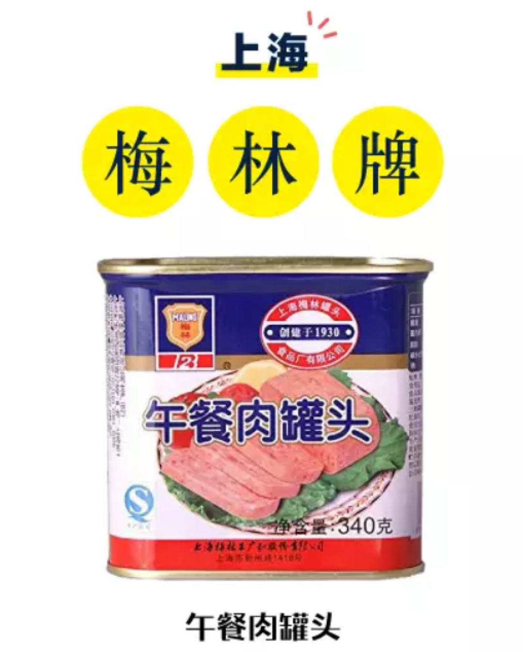 影响中国的16个罐头，你的家乡上榜了没