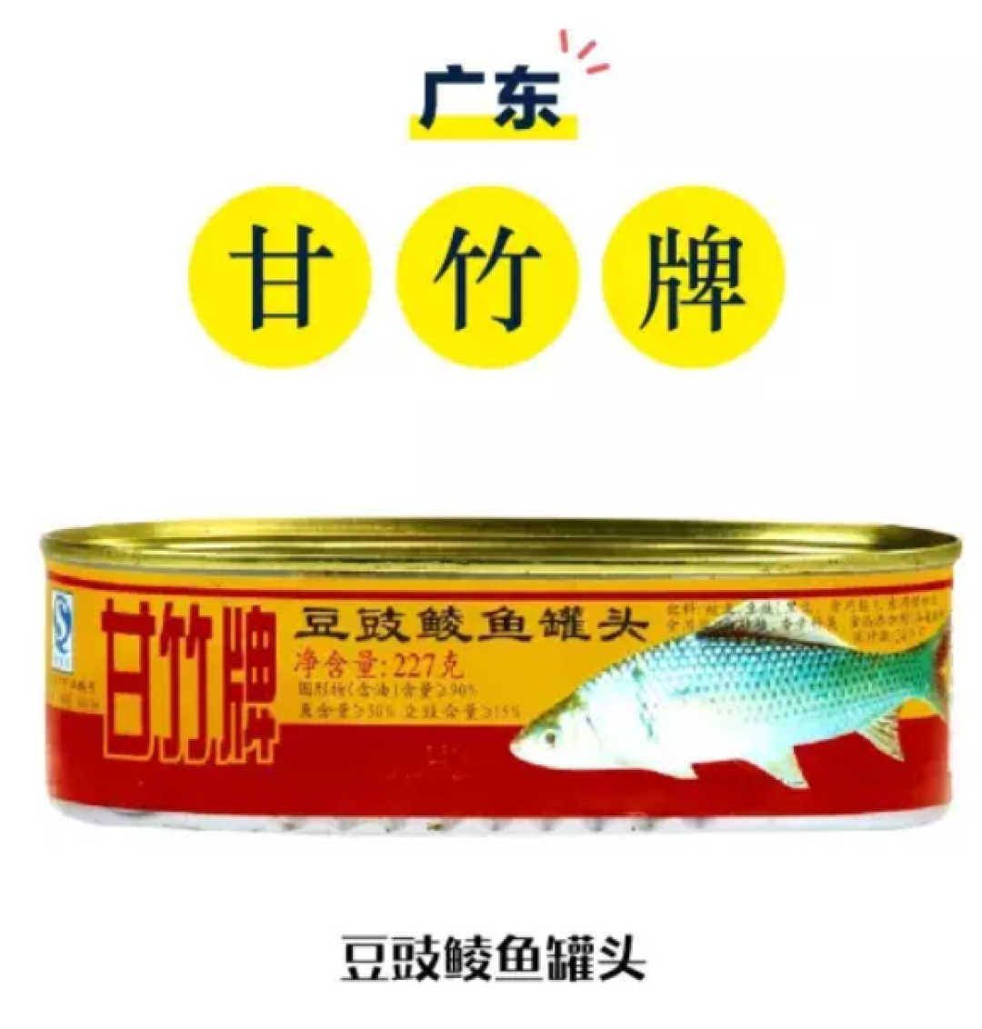 影响中国的16个罐头，你的家乡上榜了没