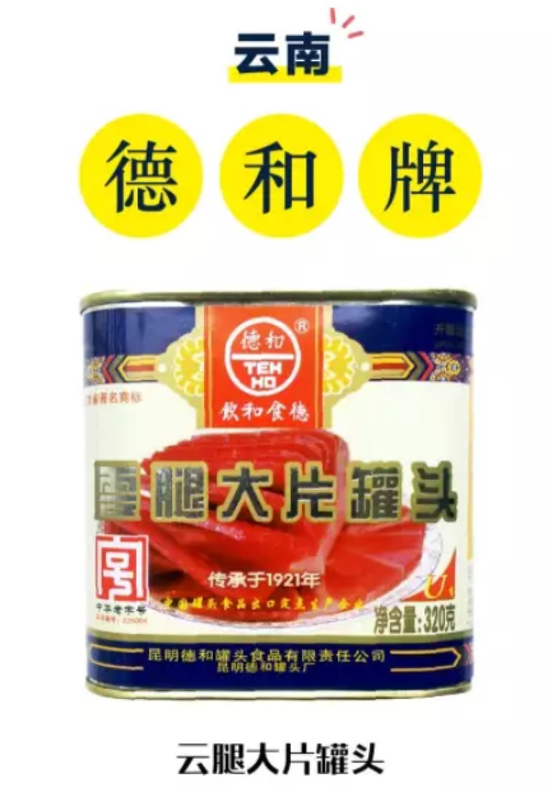 影响中国的16个罐头，你的家乡上榜了没