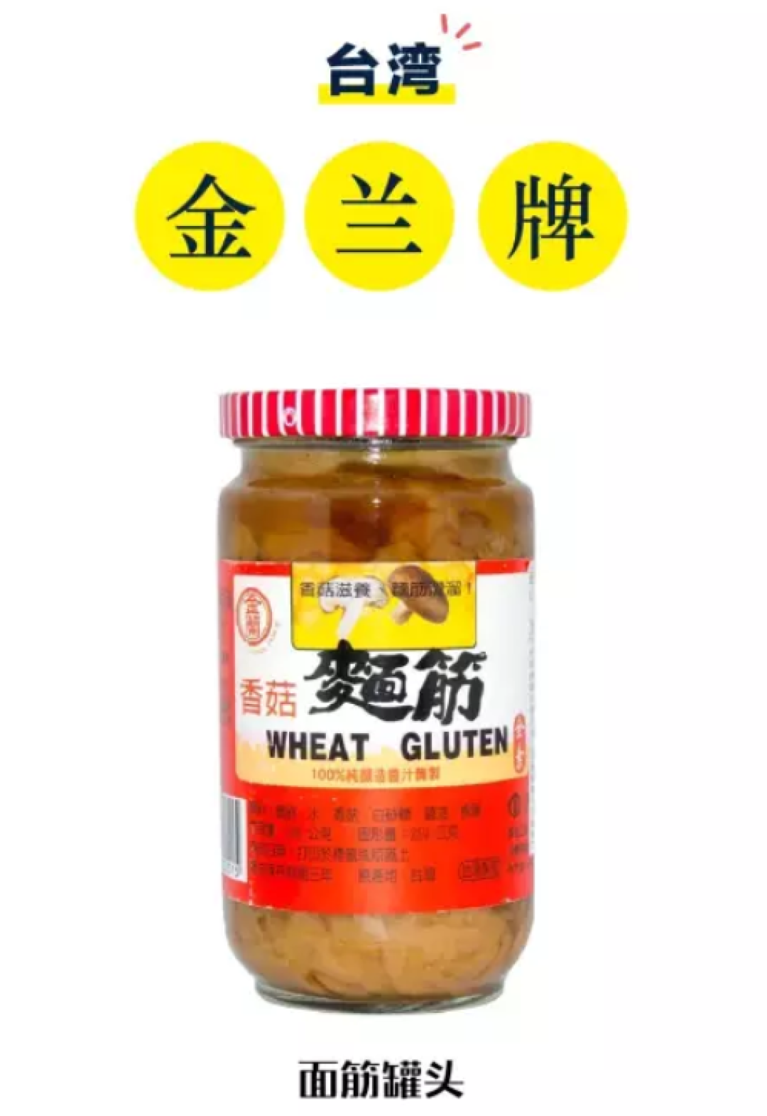 影响中国的16个罐头，你的家乡上榜了没