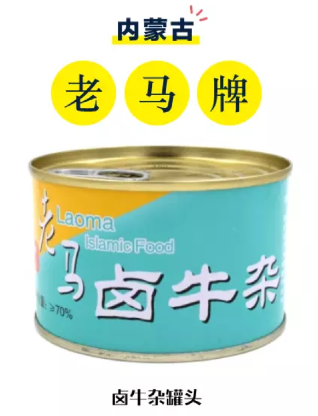 影响中国的16个罐头，你的家乡上榜了没