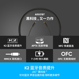  JVC 杰伟世 ARX01BT 颈挂脖式蓝牙耳机