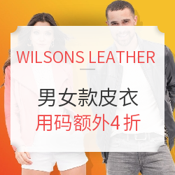 WILSONS LEATHER  PrimeDay促销 男女款皮衣