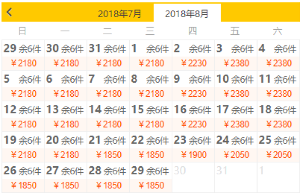 暑假避暑游!大连-长白山3天2晚(东航直飞+度假区内酒店)
