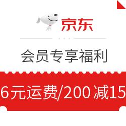 京东 会员专享福利页 