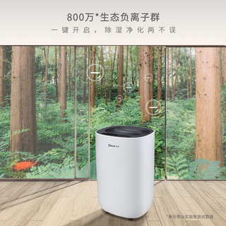  Deye 德业 612S 除湿机